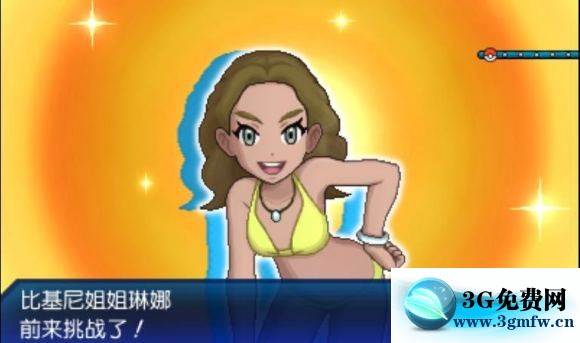 口袋妖怪究极日月攻略一周目图文攻略