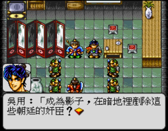 水浒传MD版第十一关图文攻略