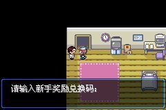 口袋妖怪零世界beta0.3图文攻略