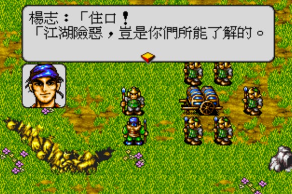 水浒传MD版第四关图文攻略