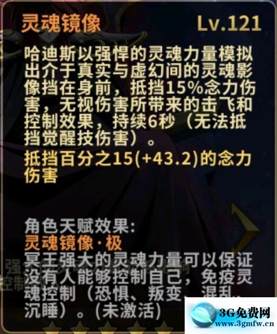 圣斗士星矢重生护身神盾攻略