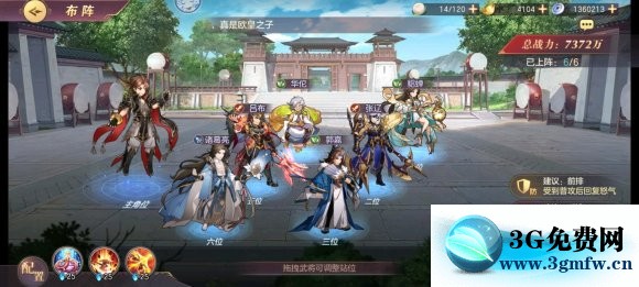 三国志幻想大陆吕布阵容推荐 三国志幻想大陆吕布强不强