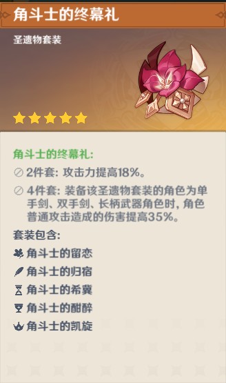 原神《Project》雷泽值得培养吗?