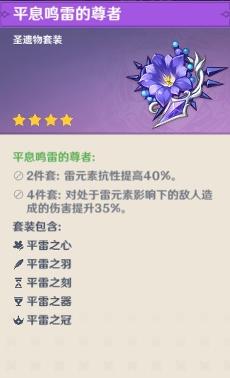 原神《Project》菲谢尔值得培养吗?