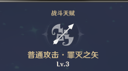 原神《Project》菲谢尔值得培养吗?