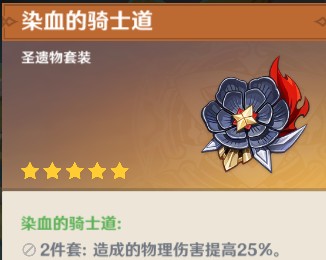 原神《Project》菲谢尔值得培养吗?