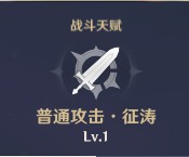 原神《Project》北斗值得培养吗?