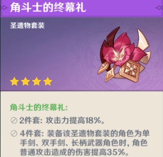 原神《Project》北斗值得培养吗?