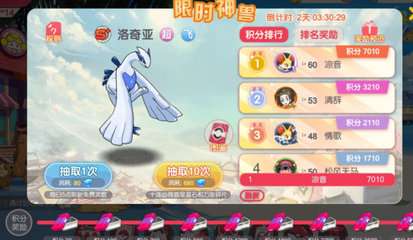 口袋觉醒S+神兽怎么得?