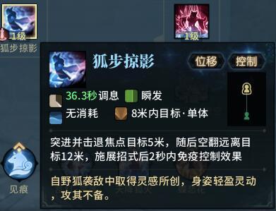 古剑奇谭网络版狐狸(异芳)PVE攻略