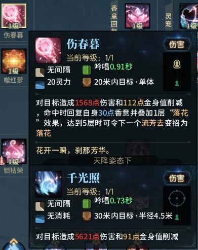 古剑奇谭网络版狐狸(异芳)PVE攻略