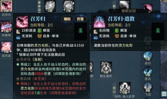 古剑奇谭网络版狐狸(异芳)PVE攻略