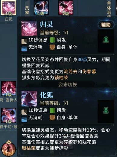 古剑奇谭网络版狐狸(异芳)PVE攻略