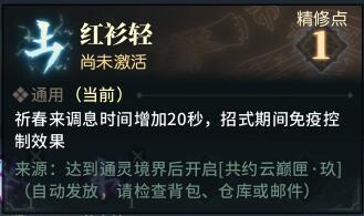 古剑奇谭网络版狐狸(异芳)PVE攻略