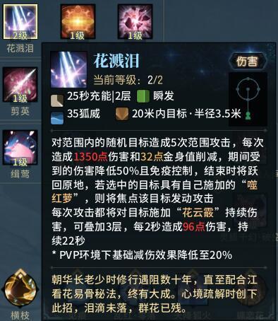 古剑奇谭网络版狐狸(异芳)PVE攻略