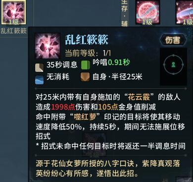 古剑奇谭网络版狐狸(异芳)PVE攻略