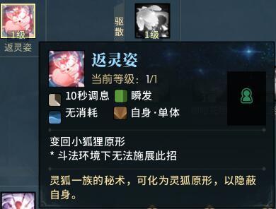 古剑奇谭网络版狐狸(异芳)PVE攻略