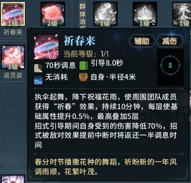 古剑奇谭网络版狐狸(异芳)PVE攻略