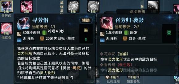 古剑奇谭网络版狐狸(异芳)PVE攻略