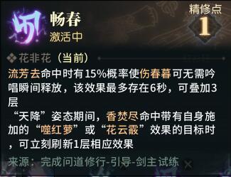 古剑奇谭网络版狐狸(异芳)PVE攻略