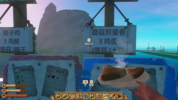 木筏求生《Raft》蘑菇煎蛋卷怎么做?