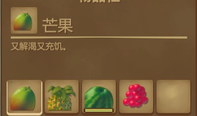 木筏求生《Raft》糖渍水果怎么做?