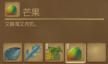 木筏求生《Raft》三文鱼沙拉怎么做?