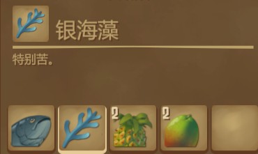 木筏求生《Raft》三文鱼沙拉怎么做?