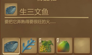 木筏求生《Raft》三文鱼沙拉怎么做?