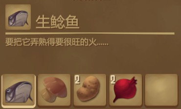 木筏求生《Raft》奢华鲇鱼怎么做?