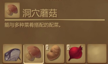 木筏求生《Raft》奢华鲇鱼怎么做?