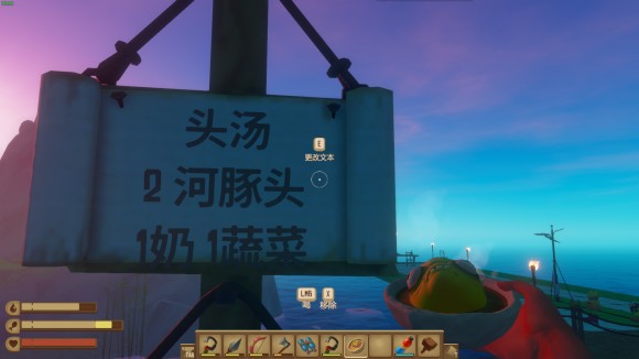 木筏求生《Raft》怎么做头汤?