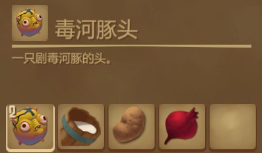 木筏求生《Raft》怎么做头汤?