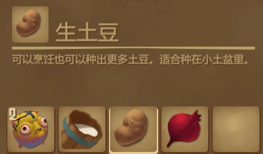 木筏求生《Raft》怎么做头汤?