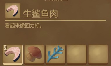 木筏求生《Raft》鲨鱼晚宴怎么做?