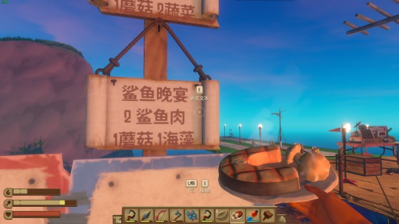 木筏求生《Raft》鲨鱼晚宴怎么做?