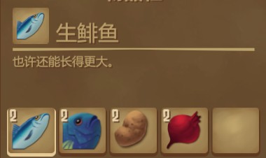 木筏求生《Raft》简易炖鱼怎么做?