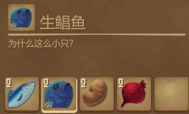 木筏求生《Raft》简易炖鱼怎么做?