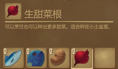 木筏求生《Raft》简易炖鱼怎么做?