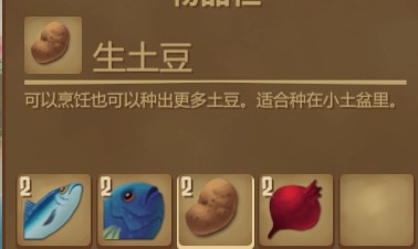 木筏求生《Raft》简易炖鱼怎么做?