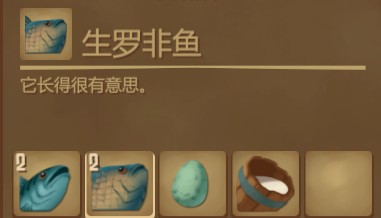 木筏求生《Raft》高级版炖鱼怎么做?