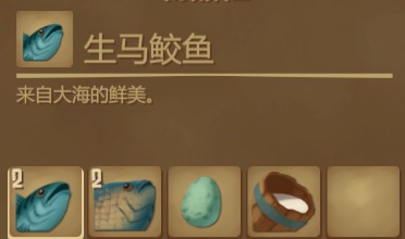 木筏求生《Raft》高级版炖鱼怎么做?