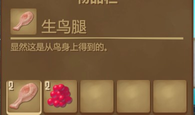 木筏求生《Raft》鸡腿配果酱怎么做?
