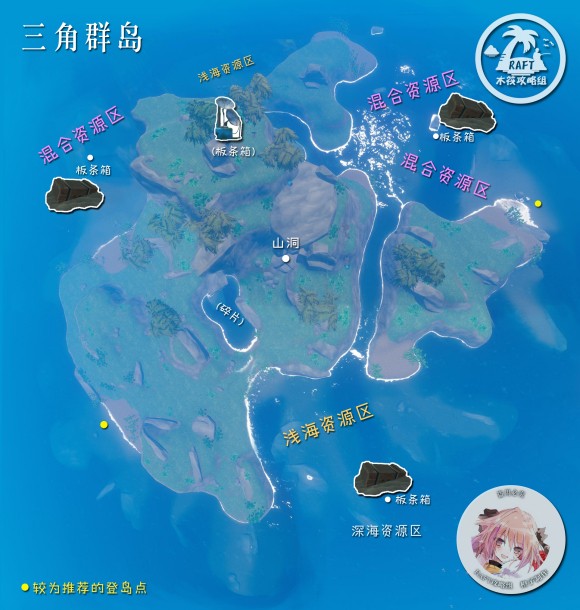 木筏求生《Raft》岛屿地图资源攻略