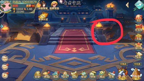 侠客风云传online神秘传承攻略