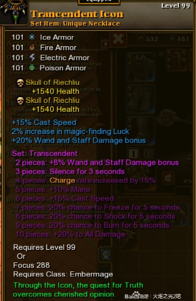 火炬之光2《TorchlightII》电球法师百级攻略