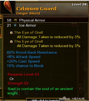 火炬之光2《TorchlightII》电球法师百级攻略