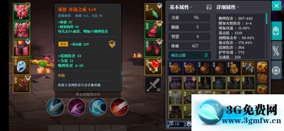 魔渊之刃噩梦13-15怎么打? 魔渊之刃噩梦13-15打法