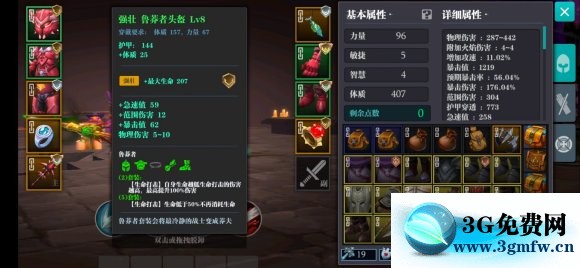 魔渊之刃噩梦13-15怎么打? 魔渊之刃噩梦13-15打法