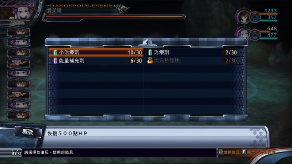 妖精剑士F邪神降临《FairyFencerF》一周目hell难度攻略